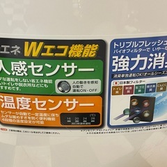 【リサイクルサービス八光】2020年製　ヤマゼン　DSF-VL084 セラミックファンヒーター ホワイト [人感センサー付き]の画像