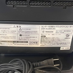 【リサイクルサービス八光】2020年製　ヤマゼン　DSF-VL084 セラミックファンヒーター ホワイト [人感センサー付き]の画像