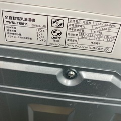 YAMADA 全自動洗濯機【トレファク東大阪店】の画像