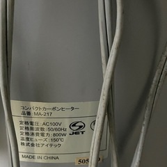 ★ アイテック　コンパクトカーボンヒーター　の画像