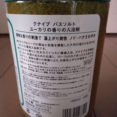 クナイプKNEIPP バスソルト850g ユーカリの香りの画像