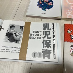 保育関連参考書の画像