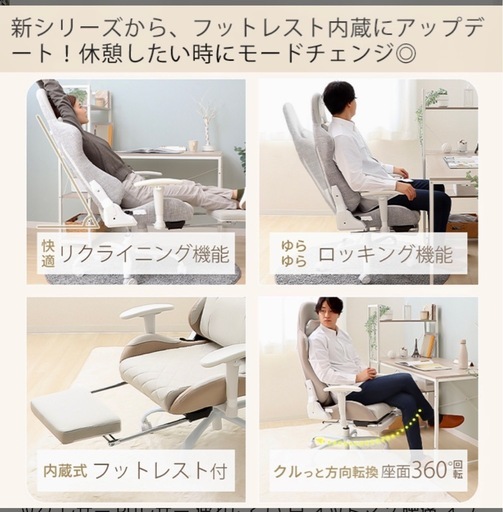 ゲーミングチェア ファブリック レザー PUレザー 疲れにくい 白 オットマン 腰痛 オフィスチェア 椅子 オフィス パソコンチェア 