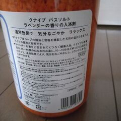 クナイプKNEIPP バスソルト850g ラベンダーの香りの画像
