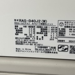 A1710🌟配送♻️設置可能‼️2019年製日立　14畳用ルームエアコンRAS-D40J2 (W)🌟の画像