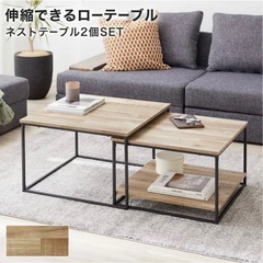 0円　美品使用4ヶ月ローテーブルの画像