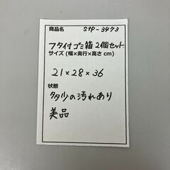 stp-3473 フタ付き　蓋　ゴミ箱　スクエア　ブラウン　ホワイト　白　シンプル　分別　ダストボックス　キッチン　リビング　スリム　プラスチックの画像