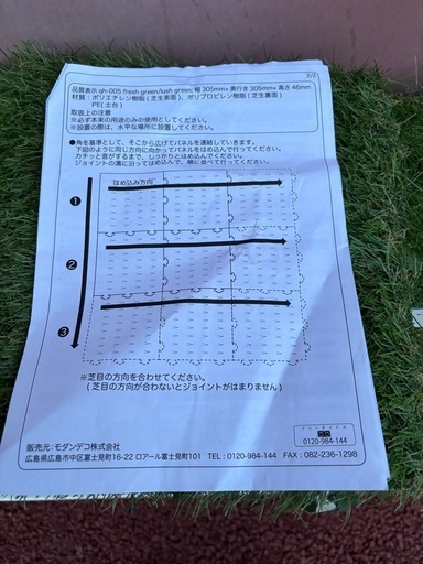 受付停止中　未使用品　人工芝ジョイントタイプ55枚 受付停止中 未使用品 人工芝ジョイントタイプ55枚 【公式通販】