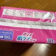 ポイズ　肌ケアパッド(吸水シート)　　の画像