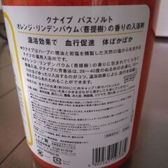 クナイプKNEIPP バスソルト850g オレンジリンデンバウムの香りの画像