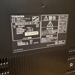 東芝 REGZA 32C7000 液晶テレビの画像
