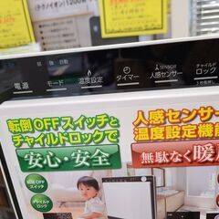 J1663【リユースのサカイ柏店】TEKNOS　テクノス　【新品】人感センサー付きセラミックファンヒーター　TS-P1222　参考価格11,880円の画像