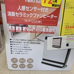 J1663【リユースのサカイ柏店】TEKNOS　テクノス　【新品】人感センサー付きセラミックファンヒーター　TS-P1222　参考価格11,880円の画像