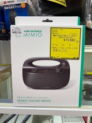 【ジャングルジャングル岩出店】【B252】お手元テレビ用スピーカー MIMIO ATMM-SP780TV BK 未使用品 和歌山 岩出市 紀の川市 海南市