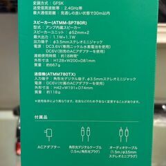 【ジャングルジャングル岩出店】【B252】お手元テレビ用スピーカー MIMIO ATMM-SP780TV BK 未使用品 和歌山 岩出市 紀の川市 海南市の画像