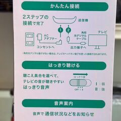 【ジャングルジャングル岩出店】【B252】お手元テレビ用スピーカー MIMIO ATMM-SP780TV BK 未使用品 和歌山 岩出市 紀の川市 海南市の画像