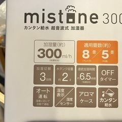❄️加湿器が必要な季節がきましたねの画像