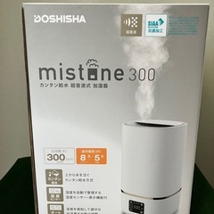❄️加湿器が必要な季節がきましたねの画像