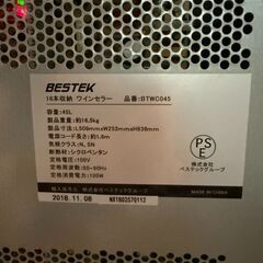 決まりました！べステック BESTEK ワインセラー 16本収納 BTWC045 　2018年製の画像