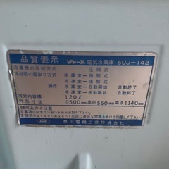ナショナル冷蔵庫の画像