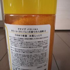 クナイプKNEIPP バスソルト850g カミーレ（カミツレ）の香りの画像