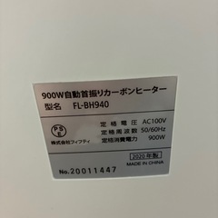首振りヒーターの画像