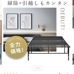 【美品】ベッドフレームの画像