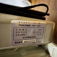 オイルヒーターの画像