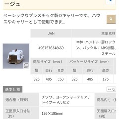 ペット用キャリーの画像