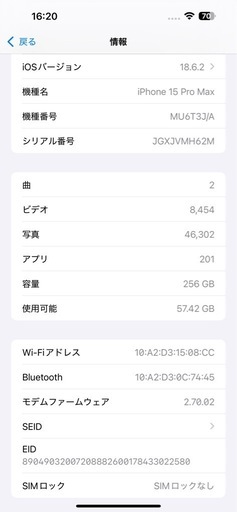 iPhone 15 Pro Max 256GB ブルーチタニウム SIMフリー