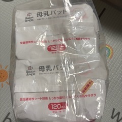 母乳パッドの画像