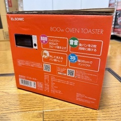 【新品未使用未開封】EG-OT80 オーブントースターの画像