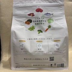 ミシュワン　ドッグフード未開封1kgの画像