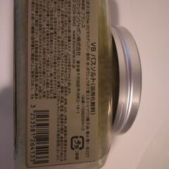 未開封ロクシタンL'OCCITANE　バスソルト250gの画像