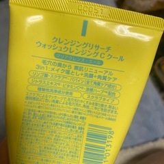 クレンジングリサーチ 洗顔 ビタミンC 半分  泡立てネットおまけ付きの画像