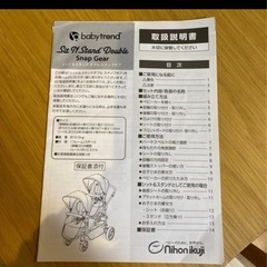 二人乗りベビーカーの画像