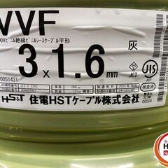 【久留米】【引き取り限定】【未使用品】住電 VVF 3×1.6mm <10巻セット> ※配送不可 の画像