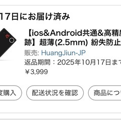 エアタグ カード gps 子供 小型 財布 gpsタグ スマートタグの画像