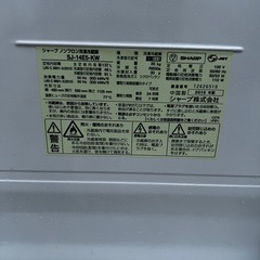 冷蔵庫　137Lの画像