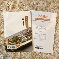 innsky IS-AF005 ノンフライヤー 僅少ホワイトモデル USEDの画像