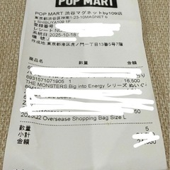 【正規品】ラブブ　エナジー　アソート(外箱開封済み))の画像