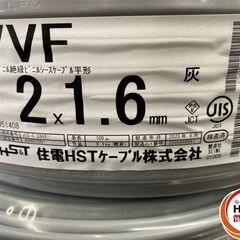 【久留米】【引き取り限定】【未使用品】住電 VVF 2×1.6mm <10巻セット> ※配送不可の画像