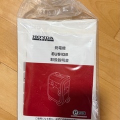 10/24午後の受け渡しできる方のみ　　　　HONDA エネポの画像