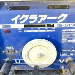 【SFU】育良精機 IS-S150W 小型交流アーク溶接機【動作未確認品】の画像