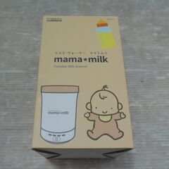 ベビー・子供用品買取販売キッズモール湘南/ミルク・ウォーマー　ママミルク/１５～４５分の画像