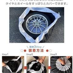 車タイヤカバー　18インチ 4枚セットの画像