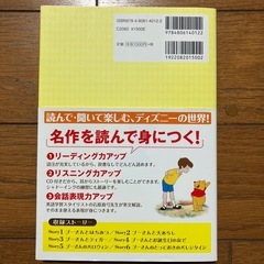 美品❗️CD付　ディズニーの英語　コレクション1の画像