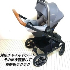 美品　nuna mixx next (ベビーカー)
の画像