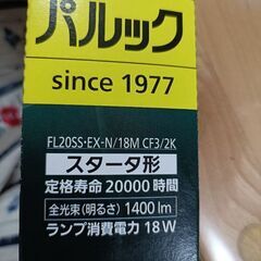 蛍光灯　パルックの画像