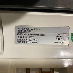 スチームアイロン＋アイロン台の画像